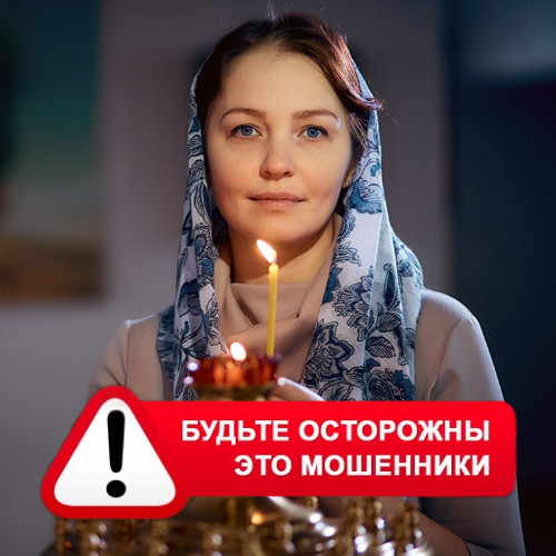 Мария Степановна @MariaGadalka в Угре – это мошенники